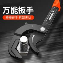 Wrench tool set Movable large opening wrench Universal pipe wrench Multi-function wrench live mouth