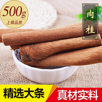 Cinnamon heart non-Chinese herbal medicine 500 grams cinnamon cinnamon cinnamon cinnamon new goods cinnamon core