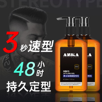 Gel cream mens strong styling moisturizing oil back head artifact hair gel hair wax mud hair styling Diamond Diamond gel