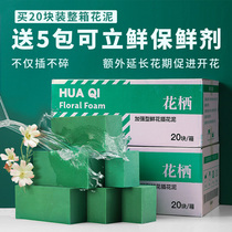 Floral flower clay block flower arrangement flower dry flower mud sponge Absorbent Moisturizing flowers Packaging Flower Bouquet Bucket Round