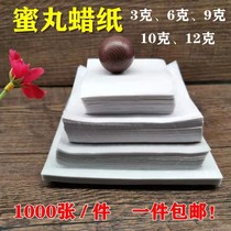 Medicine package paper Pill package wax paper Honey pill special paper Traditional Chinese medicine package pill packaging paper Beeswax package pill paper Edible beeswax