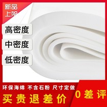 Ultra-thin sponge pad 1mm large piece household cutting can be small gift box lined with 10mm Cordyceps box gift box filling core