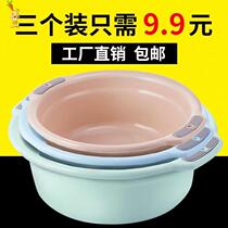 Three plastic washbasins for household large-sized baby noodles washing clothes students non-slip face washing foot basin