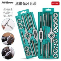 Alloy steel wire cone plate tooth set Manual plate tooth Tapping tap tapping Hardware tapping tools Tapping set