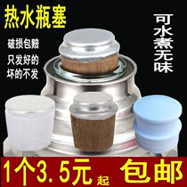 Household hot water bottle stopper warm pot plug plastic silicone Cork old boiled water insulated bottle stopper wooden warm bottle cap