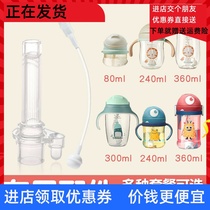 Suitable for babycare Eyinmei wide mouth bottle nozzle Straw cup Childrens water cup replacement nozzle-