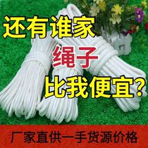 Clothesline braided rope nylon rope Wear Binding Rope Outdoor Tent Rope Fine Rope Flagpole Rope Packing Rope
