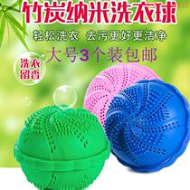 Bamboo charcoal washing ball powerfully to prevent wrapped washing machine washing ball washing ball large