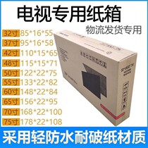 3 Computer carton 2 55 65 inch LCD TV display carton packing foam protection Moving fast