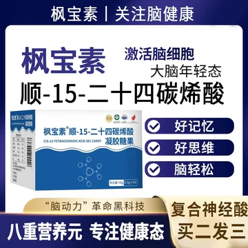 神经酸DHA四连装-神经酸DHA四连装促销价格、神经酸DHA四连装品牌- 淘宝