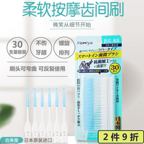 Japan imports adult coolide tooth gap brush cleaning tooth tip brush tooth correction soft hair tooth gap brush