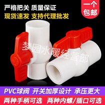 PVC ball valve uPVC water supply pipe fittings water switch valve gate valve plastic adhesive water pipe door water valve