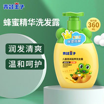 Frog Prince Children's Shampoo Beilun Nourishing Infant Shampoo Baby Shampoo Shampoo Silicone Oil Free