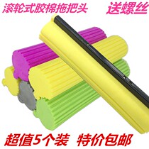 (1-5 Universal mop head sponge head replacement water absorbent mop head mop head mop head