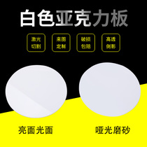 Black and white round mirror acrylic plate reflector matte board photo board reversing board custom fish tank background board