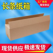 Long postal packages packaging boxes for delivery yam green onions express paper shells vegetable cartons