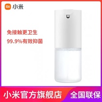 Xiaomi Mijia automatic washing mobile phone smart induction foam hand sanitizer household antibacterial custom enterprise logo gift
