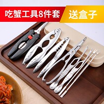 With storage box eating crab tool three-piece sleeve peeling crab clamp Clip scissors crab needle eating hairy crab artifact crab eight pieces