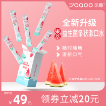 Teeth interest probiotic strip mouthwash 10ML * 20 portable oral clean lasting fresh breath girls boys