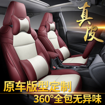 New Geely Boyue Bingyue Emgrand GS GL star Yue L car seat cover special original car pattern all-inclusive cushion leather