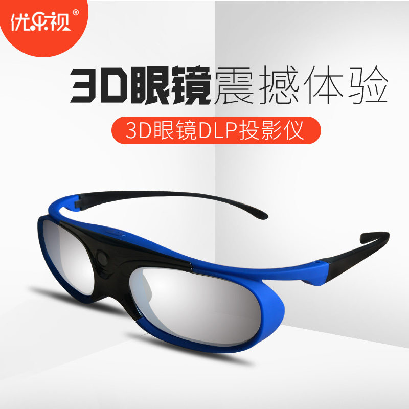 3D projector Jimi Nut Dangbei DLP active shutter glasses Home stereo TV Bluetooth left and right