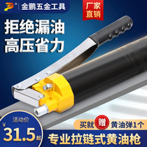 Manual butter gun high-pressure Caterpillar butter special single double pressure butter artifact special small yellow oil Machine