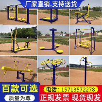 Community square for the elderly Sports path soaring outdoor fitness equipment outdoor Community Park