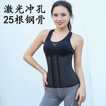 25 steel bone girdle sports fitness waist seal postpartum abdominal belt punching breathable rubber corset factory direct