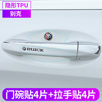 Buick Enkeway Regal GS Yinglang Weirang Lacrosse car anti-collision strip door anti-collision scratch anti-scratch strip door bowl sticker