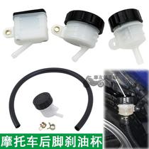 Motorcycle locomotive rear foot brake pump large round oil box straight push up pump oil pot oil pipe square rear brake oil cup