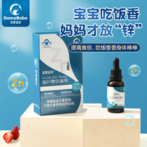 Childrens Zinc Drops Baby Zinc Nutritional Oral Liquid Zinc