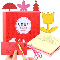 Childrens paper-cut diy handmade material set book kindergarten baby boys and girls origami color paper toys