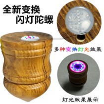 Middle aged adults Fitness Tops sophoria wood large tops Children solid wood woody with whips Whip Rope Whip Rope Old Bull Ice