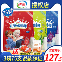 Yili Baby nutrition ready-to-eat cheese stick 75 milk remanufactured cheese Cheese healthy childrens snack spree