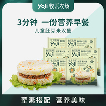 Yoji pastoral farm seaweed meat pine germ rice hamburger childrens baby breakfast ready to eat complementary food 125g * 6