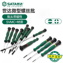 Star screwdriver set small mini 2mm home cross mobile phone toy eleven tool