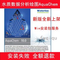 AquaChem 2021 Water Quality Data Analysis and Drawing AquaChem 2021