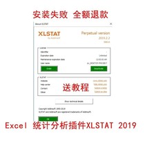 Excel statistical analysis plug-in XLSTAT 2019 2018win version installation package send detailed use tutorial