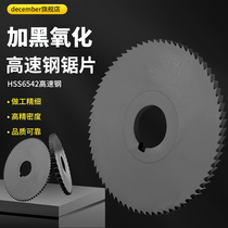 High speed steel cut milling cutter sheet outer diameter 100110125150 saw blade milling machine HSS plus hard circular saw blade