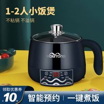 Rice cooker Small 1 person multi-function household small 2 person single intelligent dual-use mini rice cooker Dormitory cooking pot