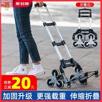 Climbing artifact climbing stairs truck mini trailer folding portable bottled water special hand cart