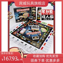 Electronic version of Monopoly Game Chess Genuine Super World Journey Deluxe Edition Adult Board Game Real Estate Strong Hand Chess