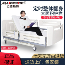 Midst electric nursing bed fully automatic turning over paralyzed patients home multifunctional elderly with stool bed