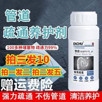 Polyester early pipe dredging agent strongly dissolves toilet artifact Toilet floor drain Kitchen sewer oil Lan Kangbao