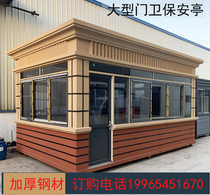 Hefei Zhenshi lacquer guard duty room art European high-end community security booth security kiosk toll booth