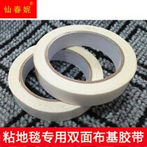 Carpet tape trace fabric sticky geoleather patch plate surface area with no double glue