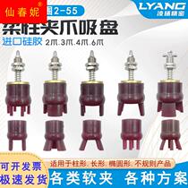 Manipulator soft claw claw claw claw claw mini claw type vacuum sucker silicone soft finger gripper