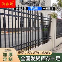 Zinc steel fence fence outdoor galvanized iron fence fence garden rural fence factory anti-climbing iron railing