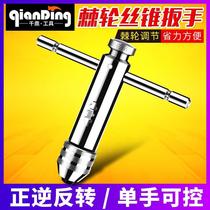Ratchet tap wrench gallows tapping screw wrench handle hinge manual adjustable tapping clamp tapping worker