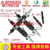 Taiwan A WINDENWD-2226 special cotter pin pneumatic hammer hammer hammer pin nail gun 2-6mm